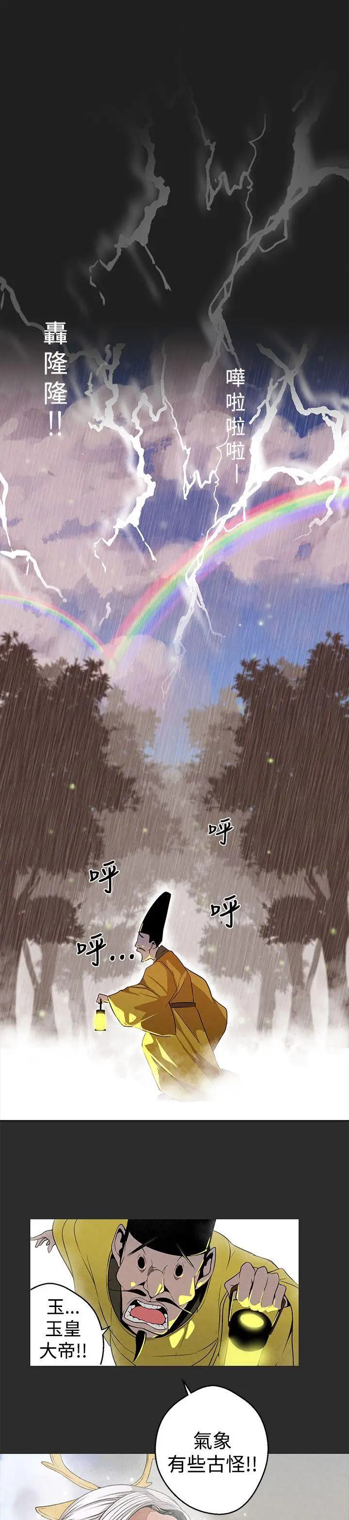 女神狩猎[顶通]韩漫全集-第3話无删减无遮挡章节图片 
