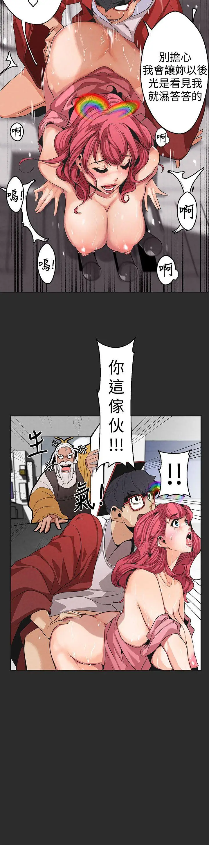 女神狩猎[顶通]韩漫全集-第3話无删减无遮挡章节图片 