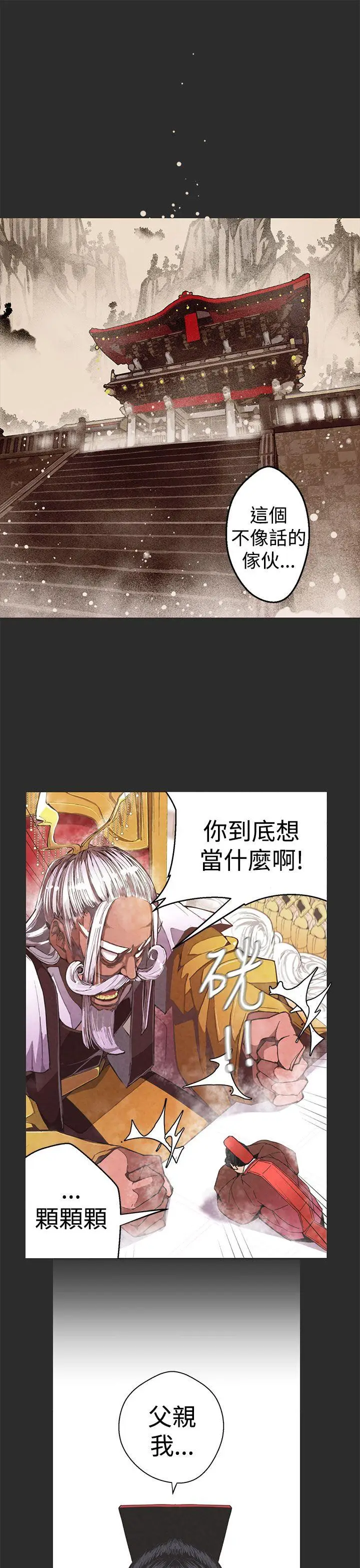 女神狩猎[顶通]韩漫全集-第3話无删减无遮挡章节图片 