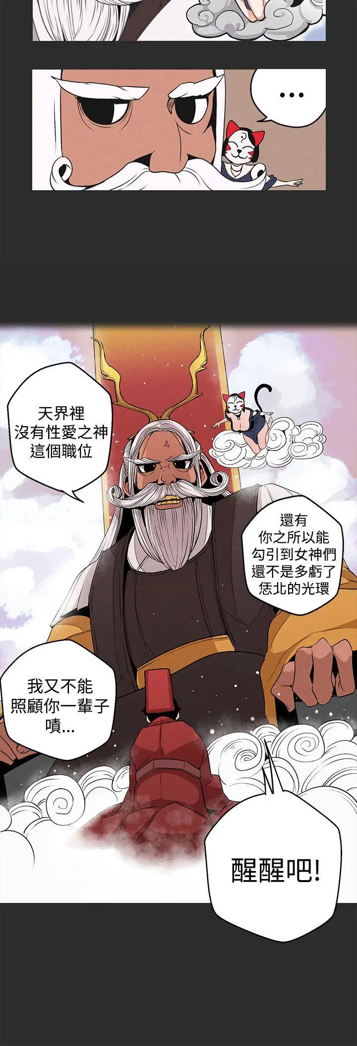 女神狩猎[顶通]韩漫全集-第3話无删减无遮挡章节图片 