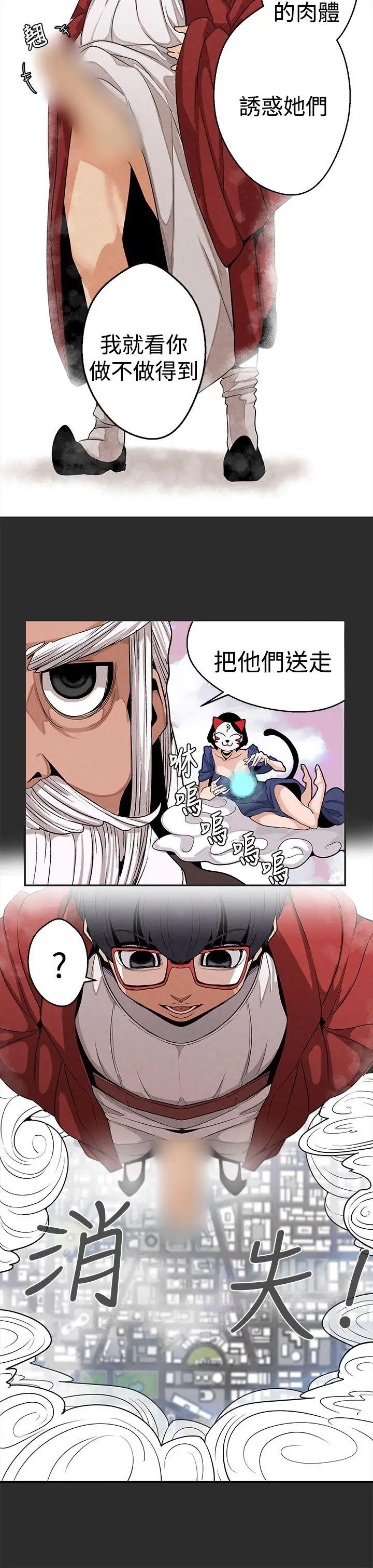 女神狩猎[顶通]韩漫全集-第3話无删减无遮挡章节图片 
