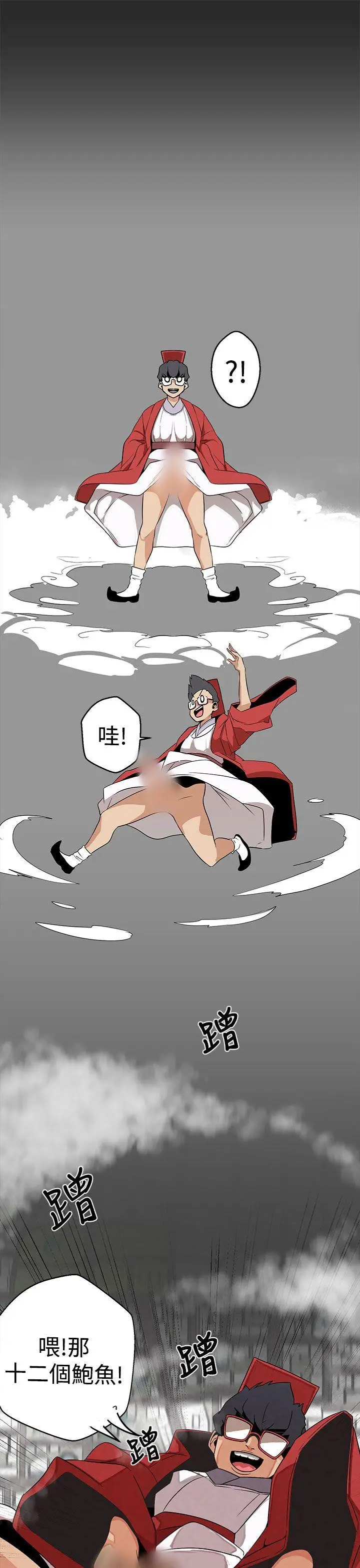 女神狩猎[顶通]韩漫全集-第3話无删减无遮挡章节图片 