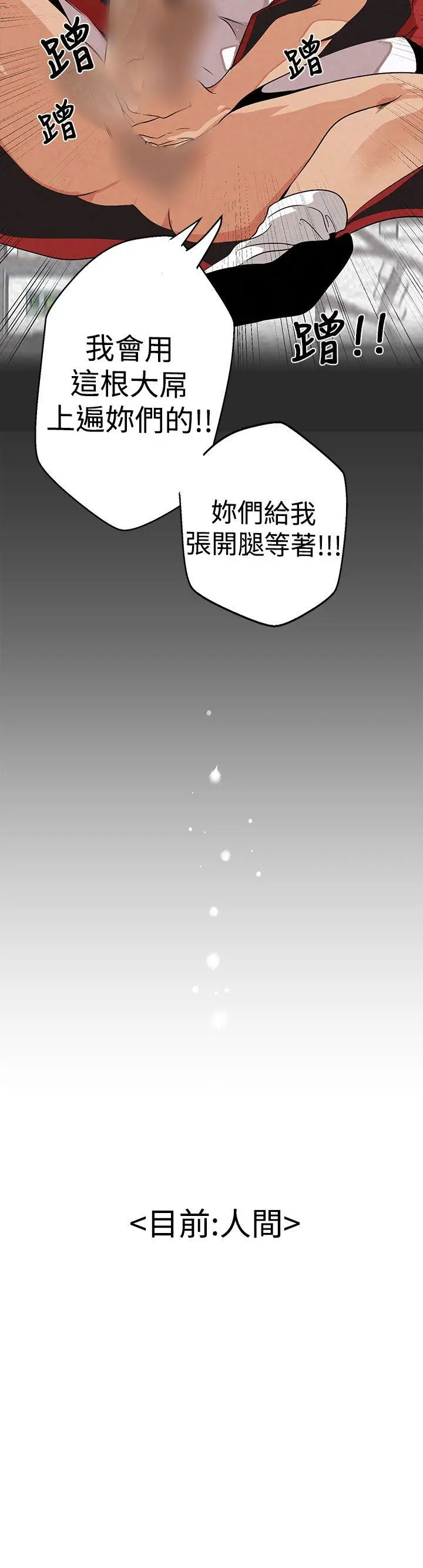 女神狩猎[顶通]韩漫全集-第3話无删减无遮挡章节图片 