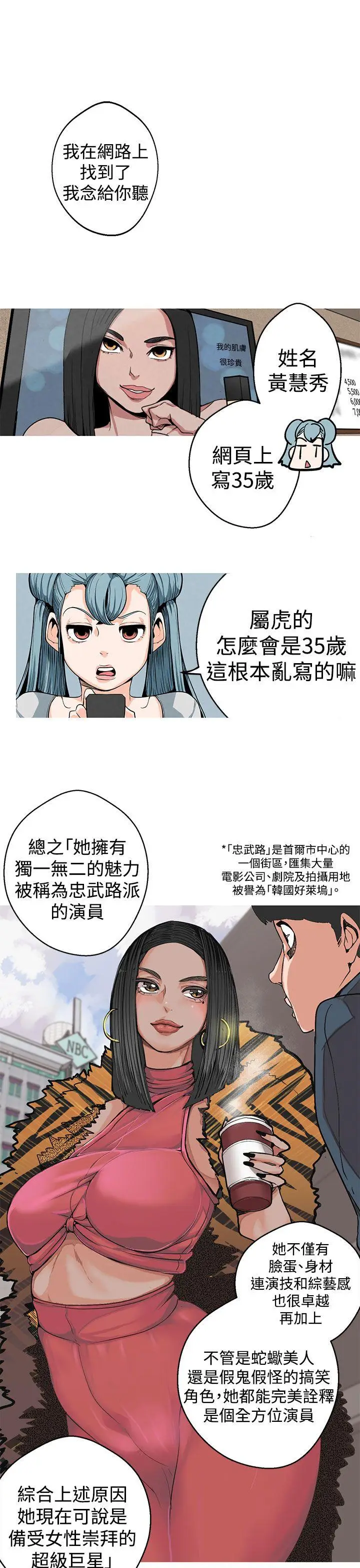 女神狩猎[顶通]韩漫全集-第3話无删减无遮挡章节图片 