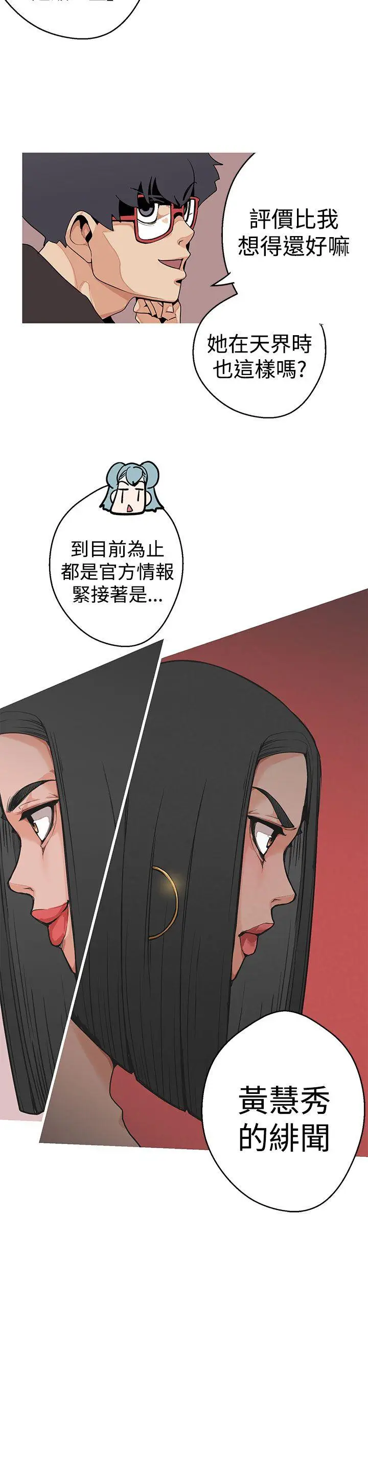 女神狩猎[顶通]韩漫全集-第3話无删减无遮挡章节图片 