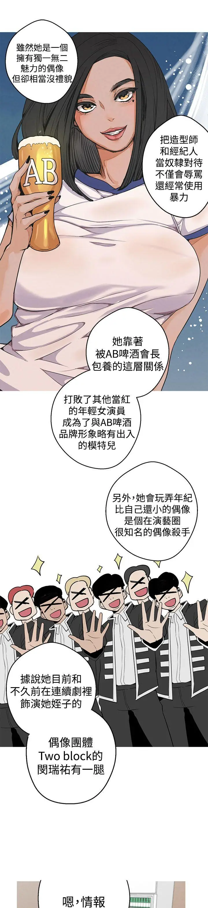 女神狩猎[顶通]韩漫全集-第3話无删减无遮挡章节图片 