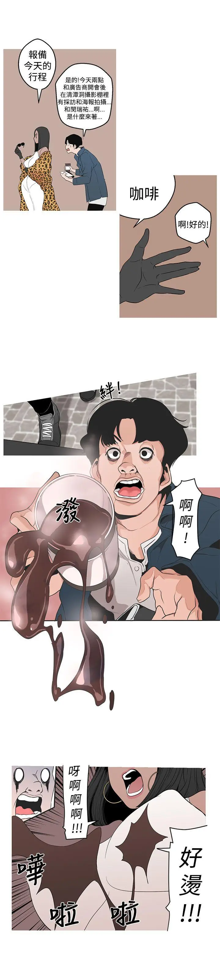 女神狩猎[顶通]韩漫全集-第3話无删减无遮挡章节图片 