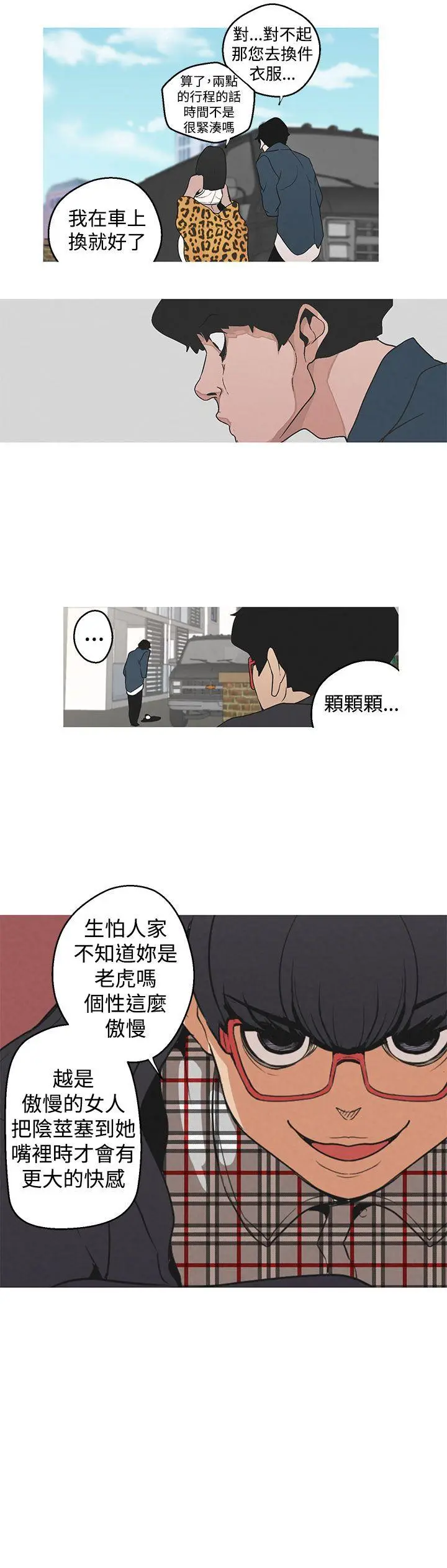 女神狩猎[顶通]韩漫全集-第3話无删减无遮挡章节图片 
