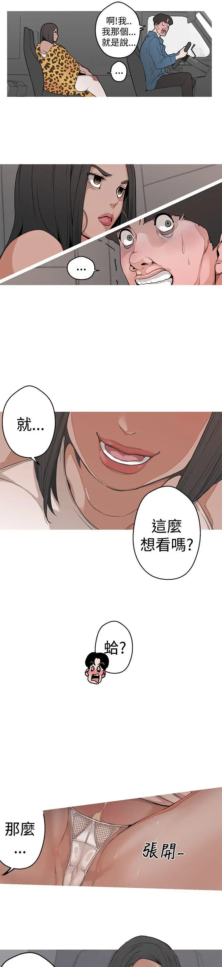 女神狩猎[顶通]韩漫全集-第3話无删减无遮挡章节图片 