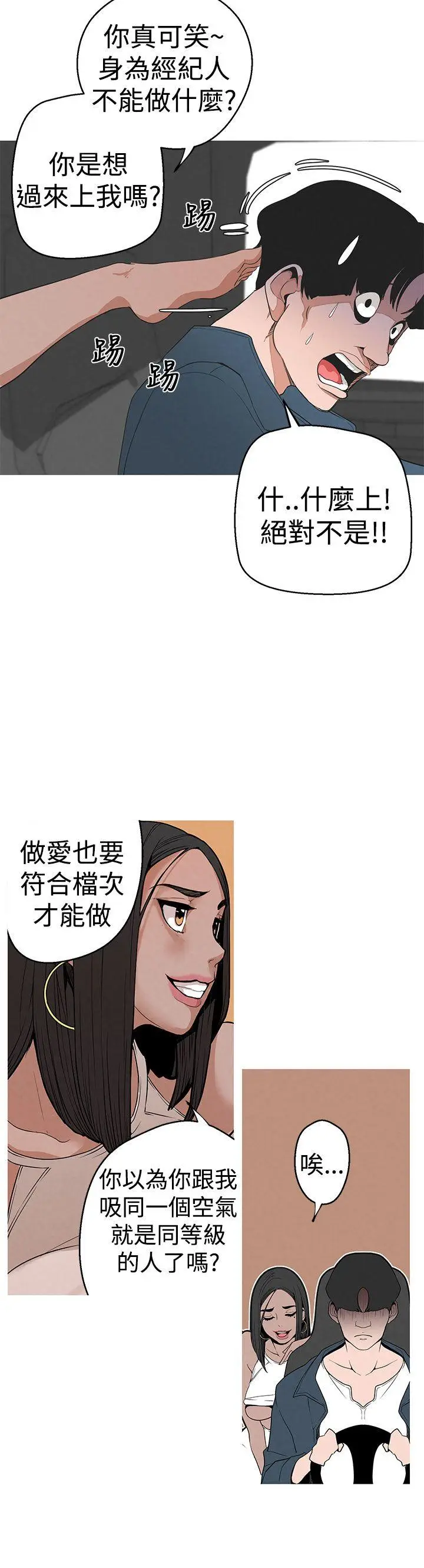 女神狩猎[顶通]韩漫全集-第4話无删减无遮挡章节图片 