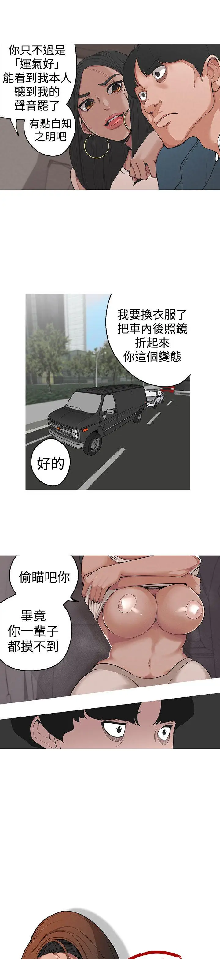 女神狩猎[顶通]韩漫全集-第4話无删减无遮挡章节图片 