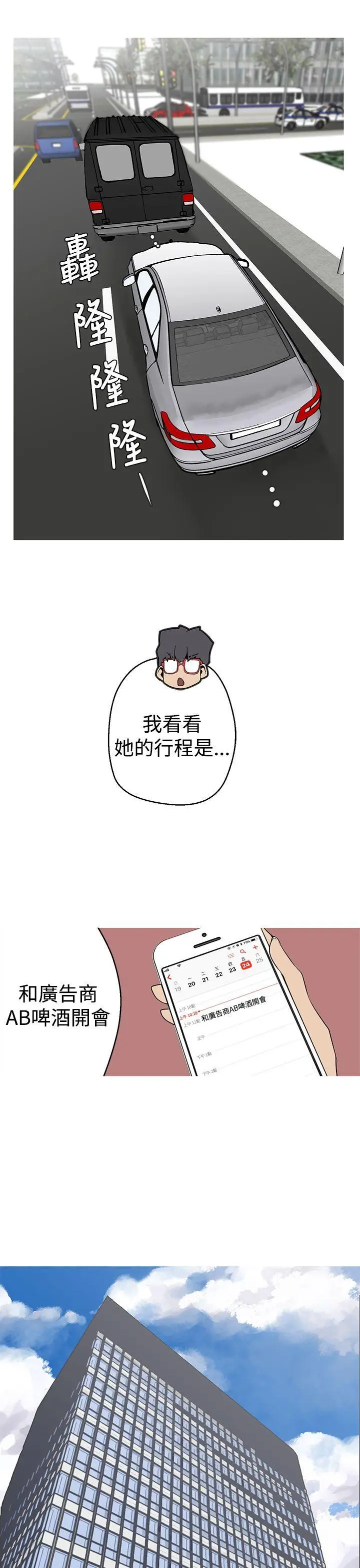 女神狩猎[顶通]韩漫全集-第4話无删减无遮挡章节图片 
