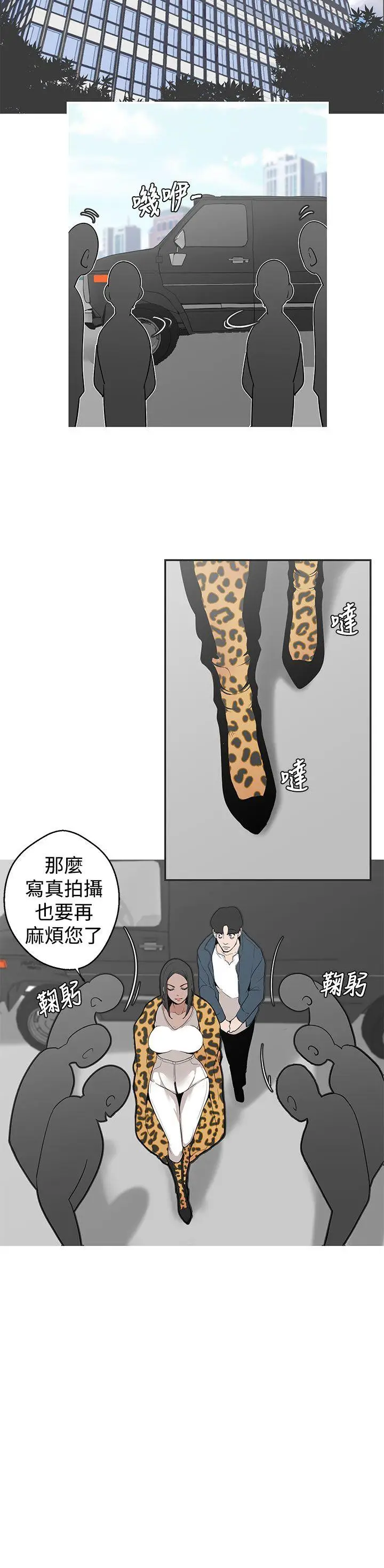 女神狩猎[顶通]韩漫全集-第4話无删减无遮挡章节图片 