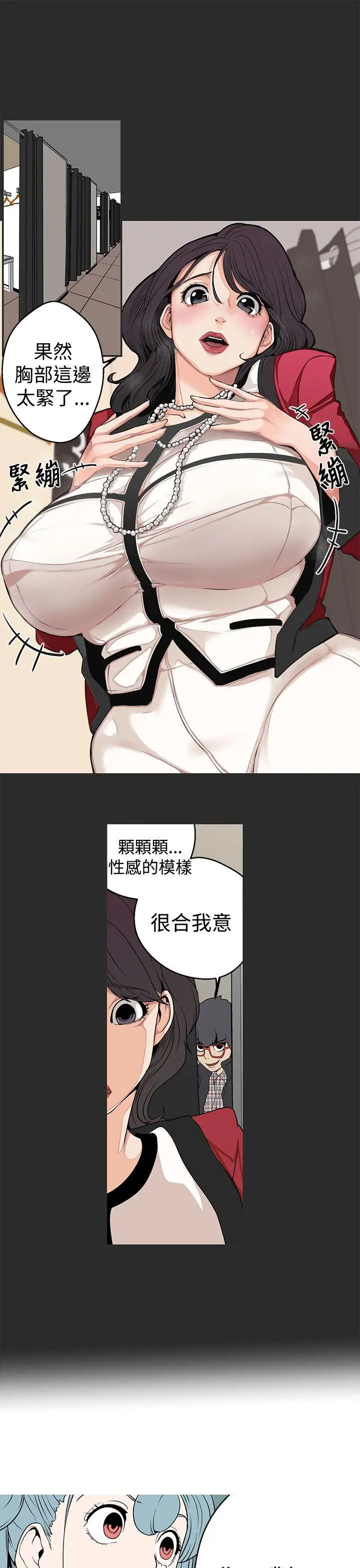 女神狩猎[顶通]韩漫全集-第4話无删减无遮挡章节图片 