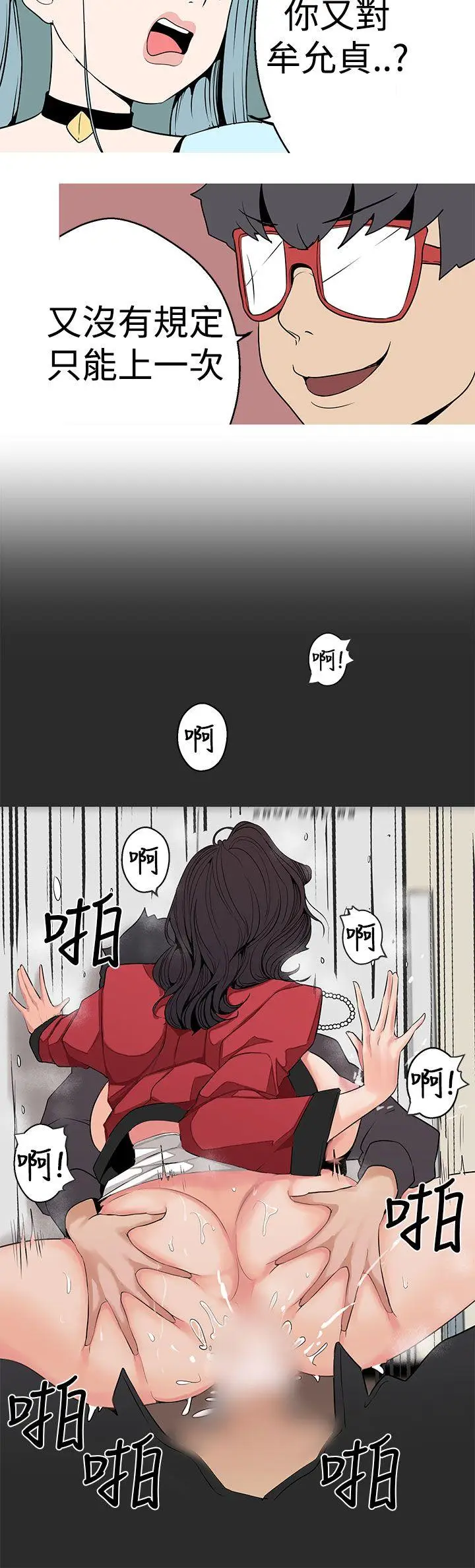 女神狩猎[顶通]韩漫全集-第4話无删减无遮挡章节图片 
