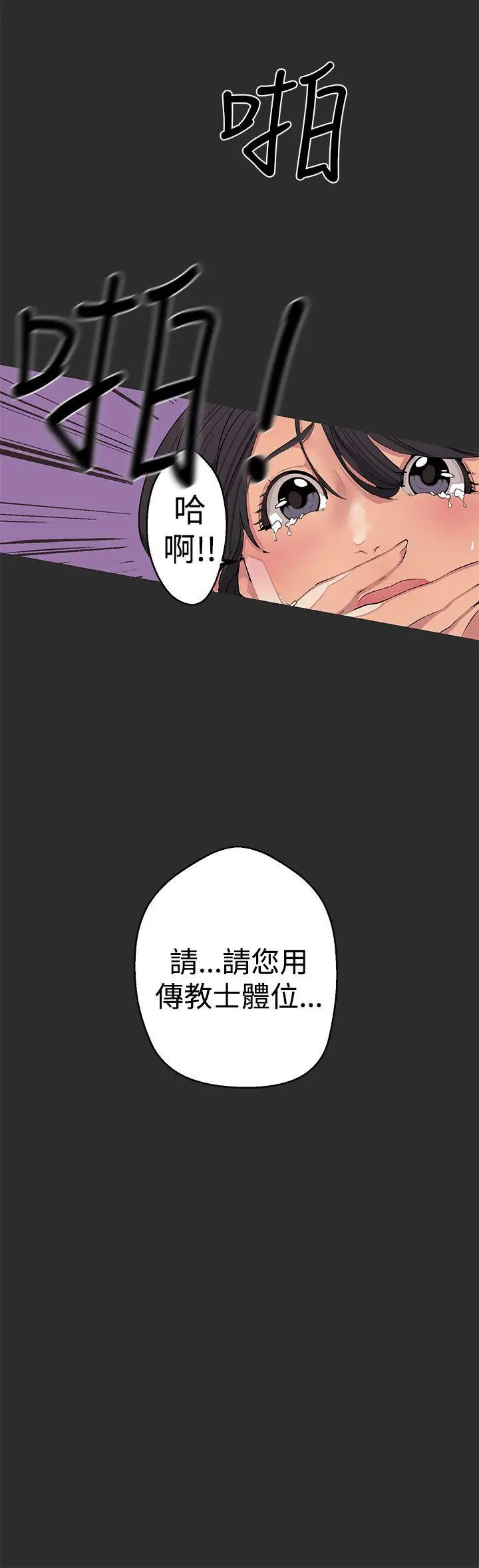 女神狩猎[顶通]韩漫全集-第4話无删减无遮挡章节图片 