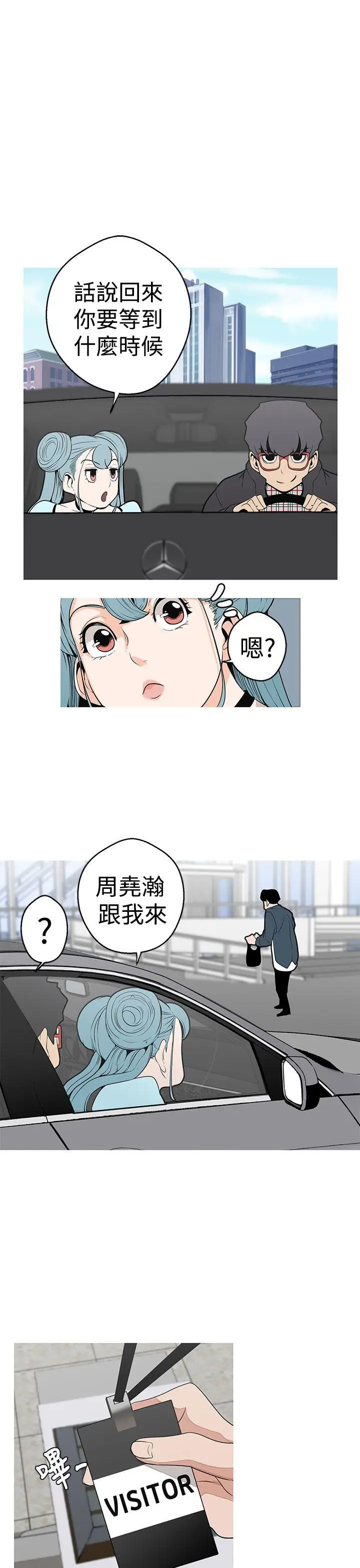 女神狩猎[顶通]韩漫全集-第4話无删减无遮挡章节图片 