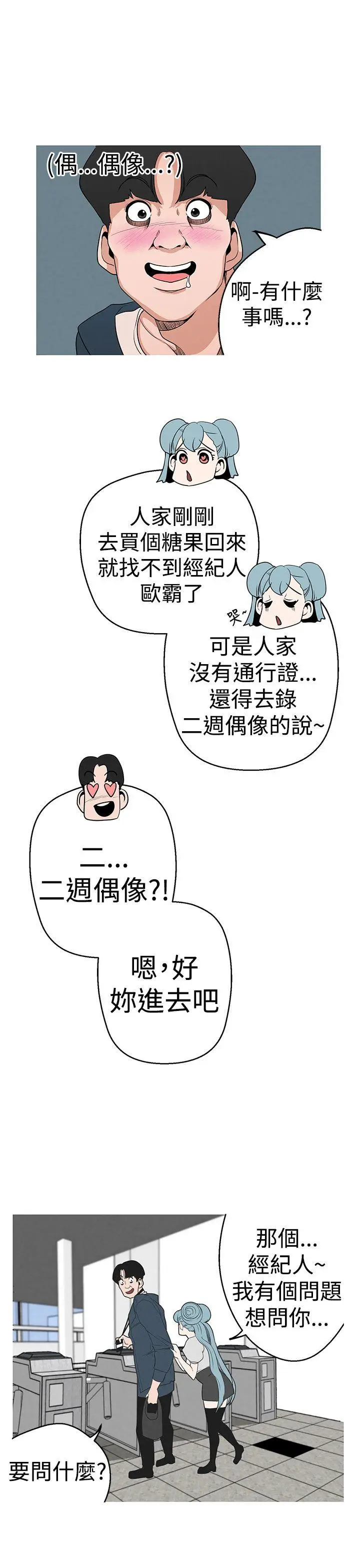 女神狩猎[顶通]韩漫全集-第4話无删减无遮挡章节图片 