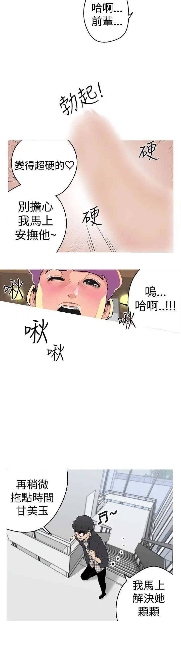女神狩猎[顶通]韩漫全集-第4話无删减无遮挡章节图片 