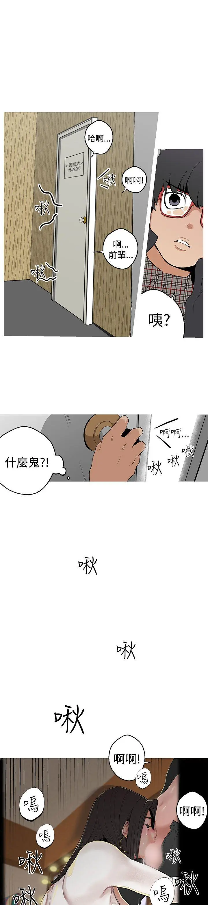 女神狩猎[顶通]韩漫全集-第4話无删减无遮挡章节图片 