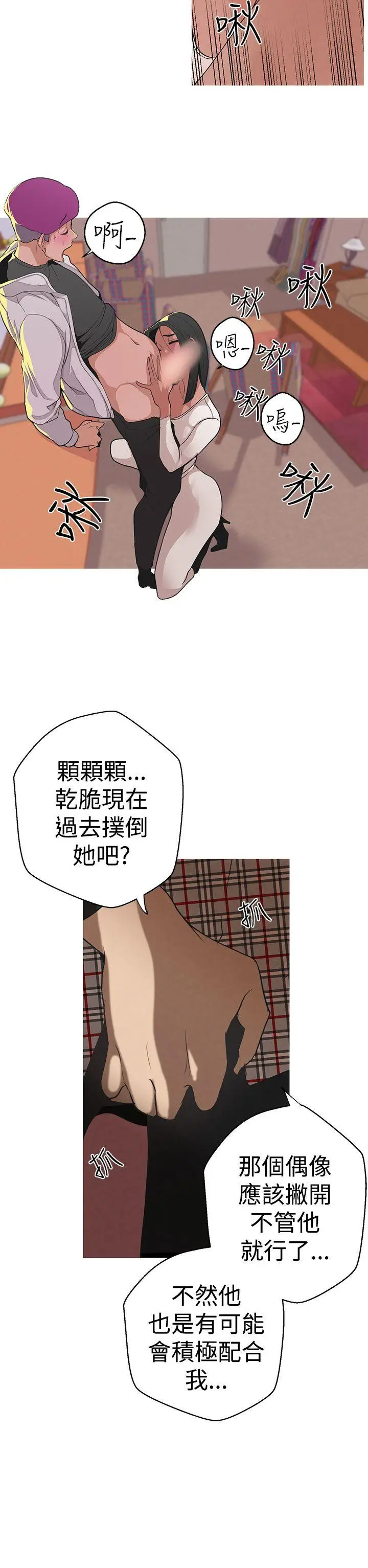 女神狩猎[顶通]韩漫全集-第5話无删减无遮挡章节图片 