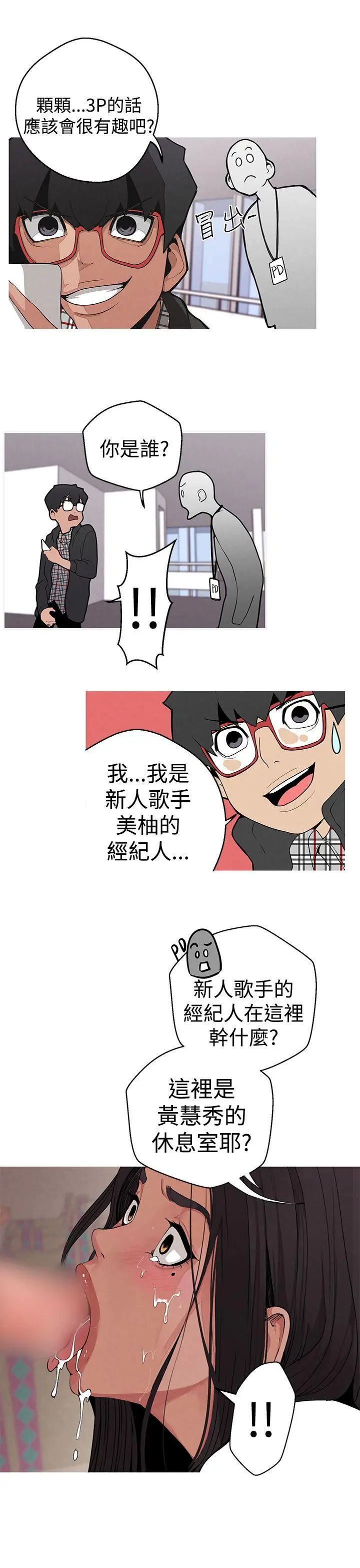 女神狩猎[顶通]韩漫全集-第5話无删减无遮挡章节图片 