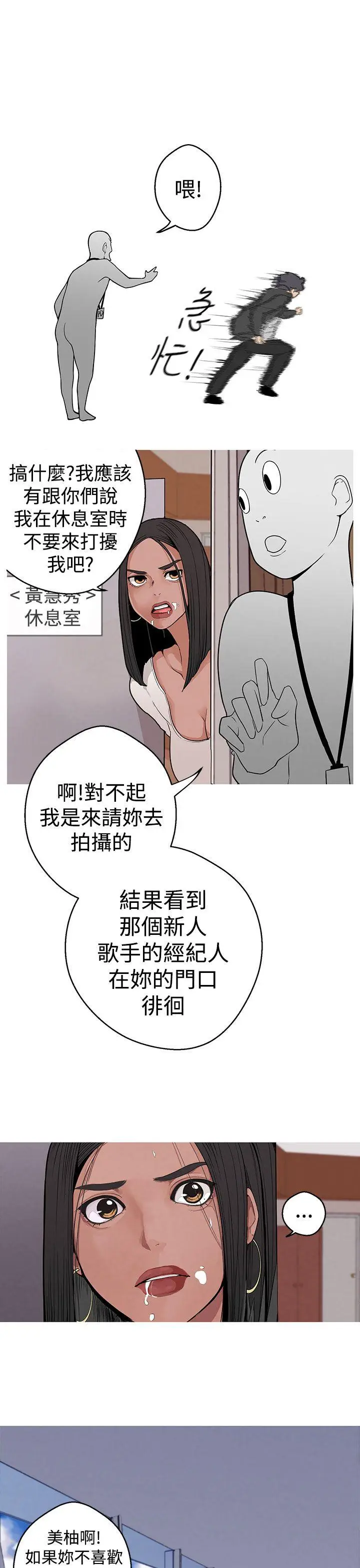女神狩猎[顶通]韩漫全集-第5話无删减无遮挡章节图片 