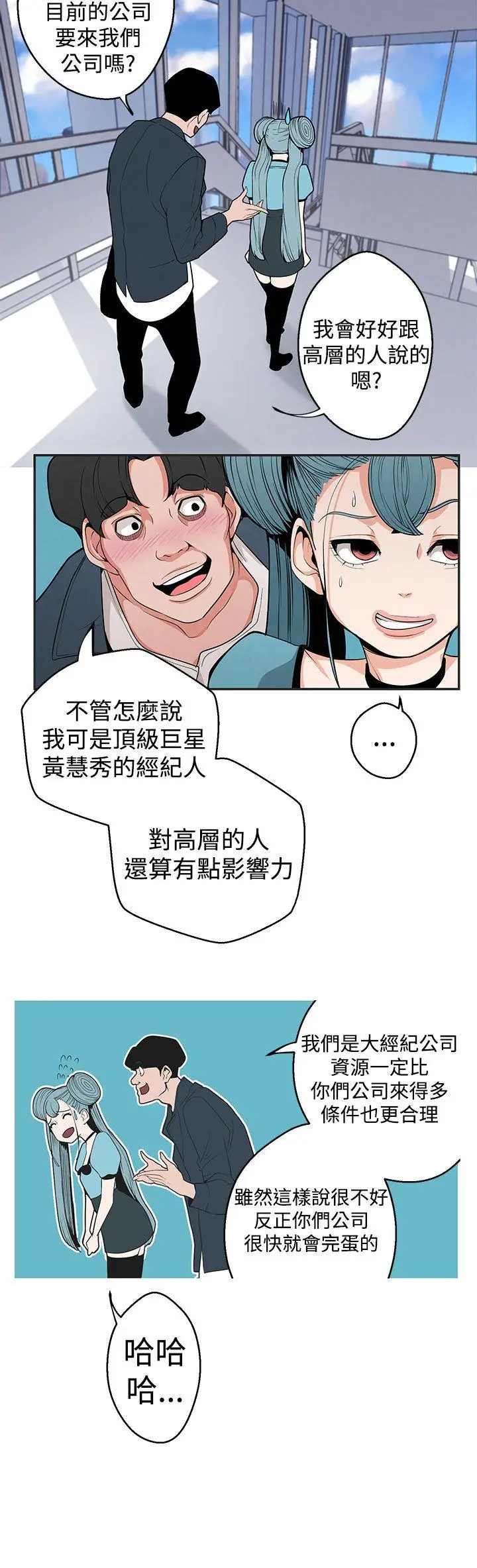 女神狩猎[顶通]韩漫全集-第5話无删减无遮挡章节图片 