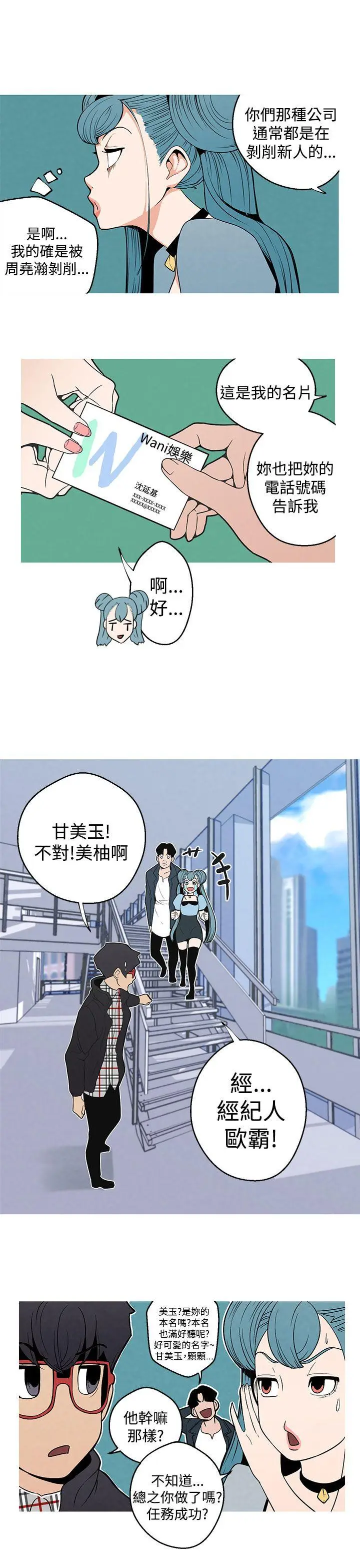 女神狩猎[顶通]韩漫全集-第5話无删减无遮挡章节图片 