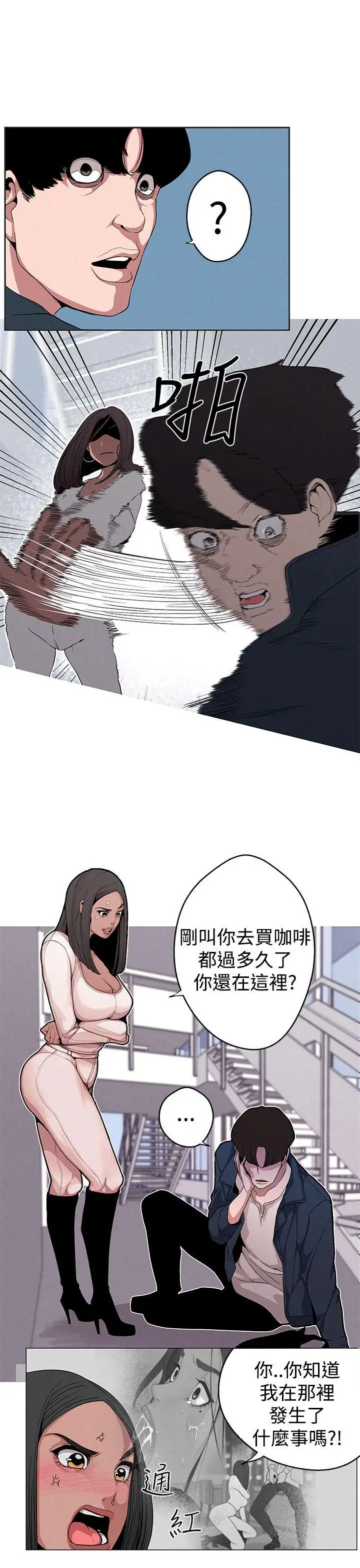 女神狩猎[顶通]韩漫全集-第5話无删减无遮挡章节图片 