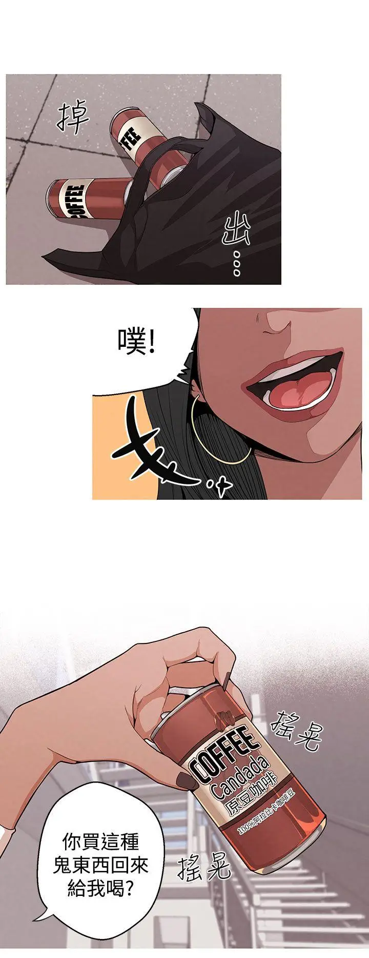 女神狩猎[顶通]韩漫全集-第5話无删减无遮挡章节图片 