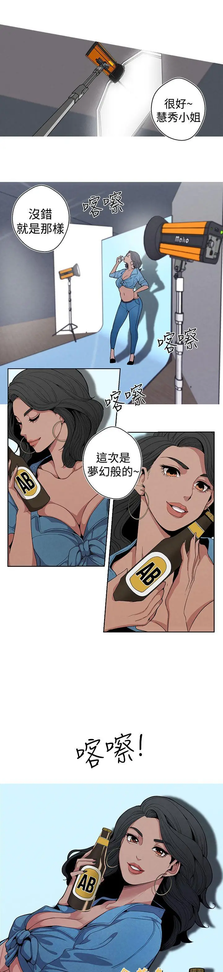 女神狩猎[顶通]韩漫全集-第5話无删减无遮挡章节图片 