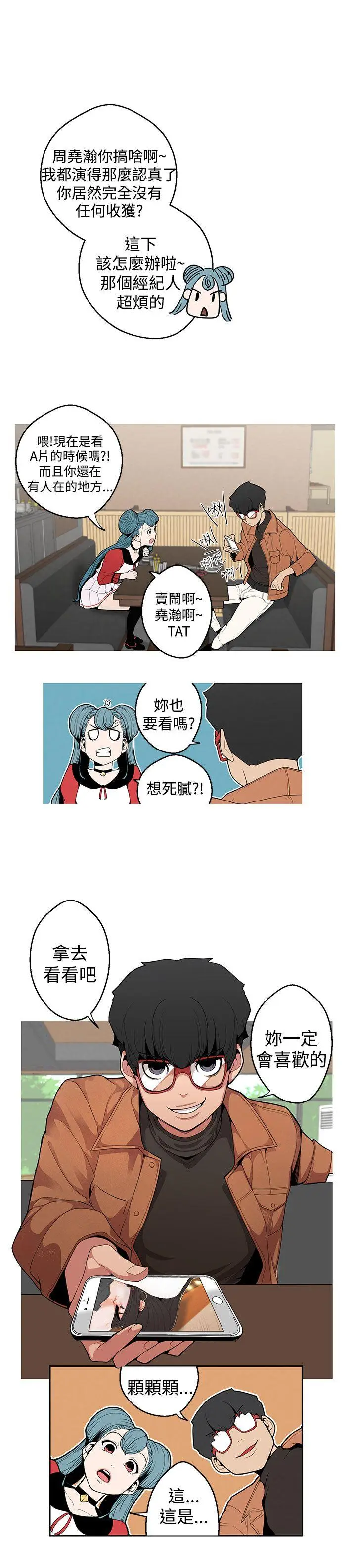 女神狩猎[顶通]韩漫全集-第5話无删减无遮挡章节图片 