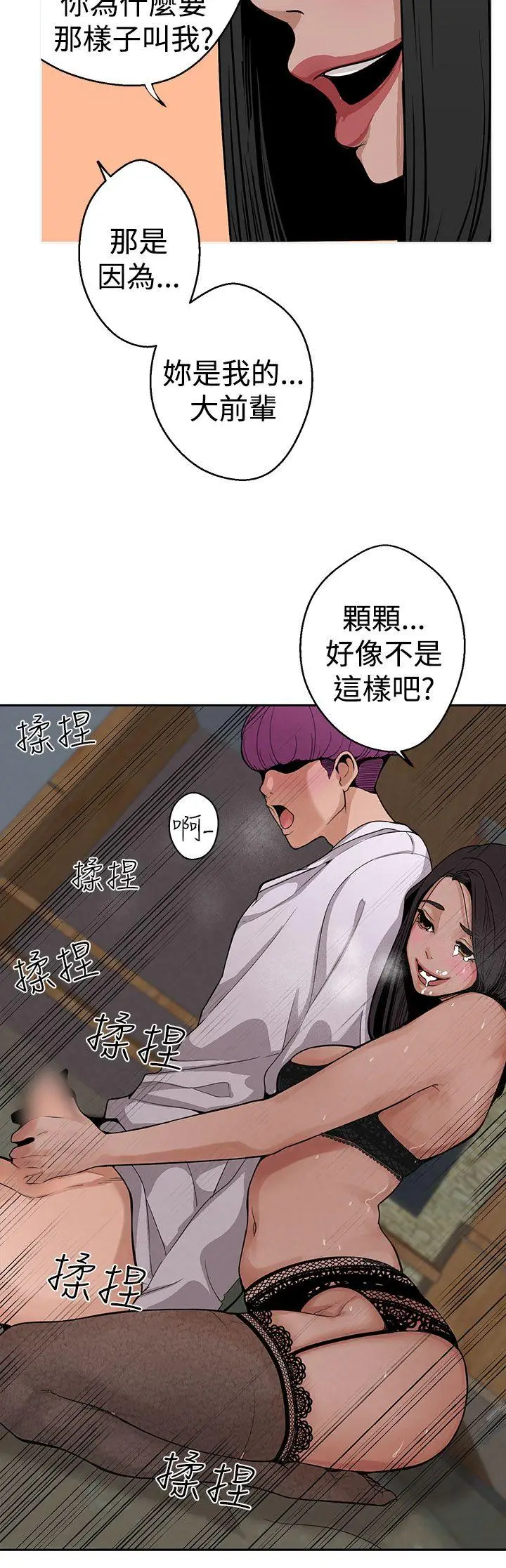 女神狩猎[顶通]韩漫全集-第6話无删减无遮挡章节图片 