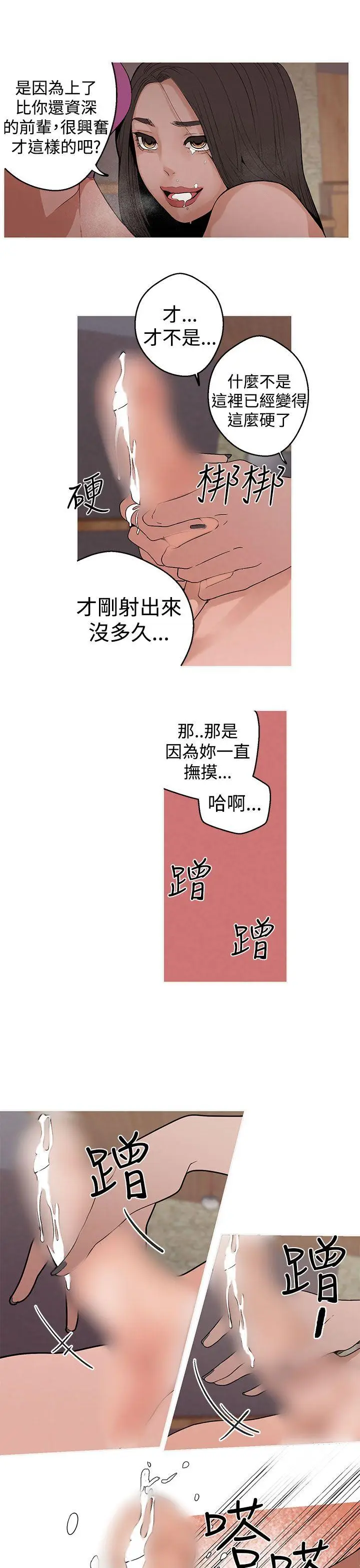 女神狩猎[顶通]韩漫全集-第6話无删减无遮挡章节图片 