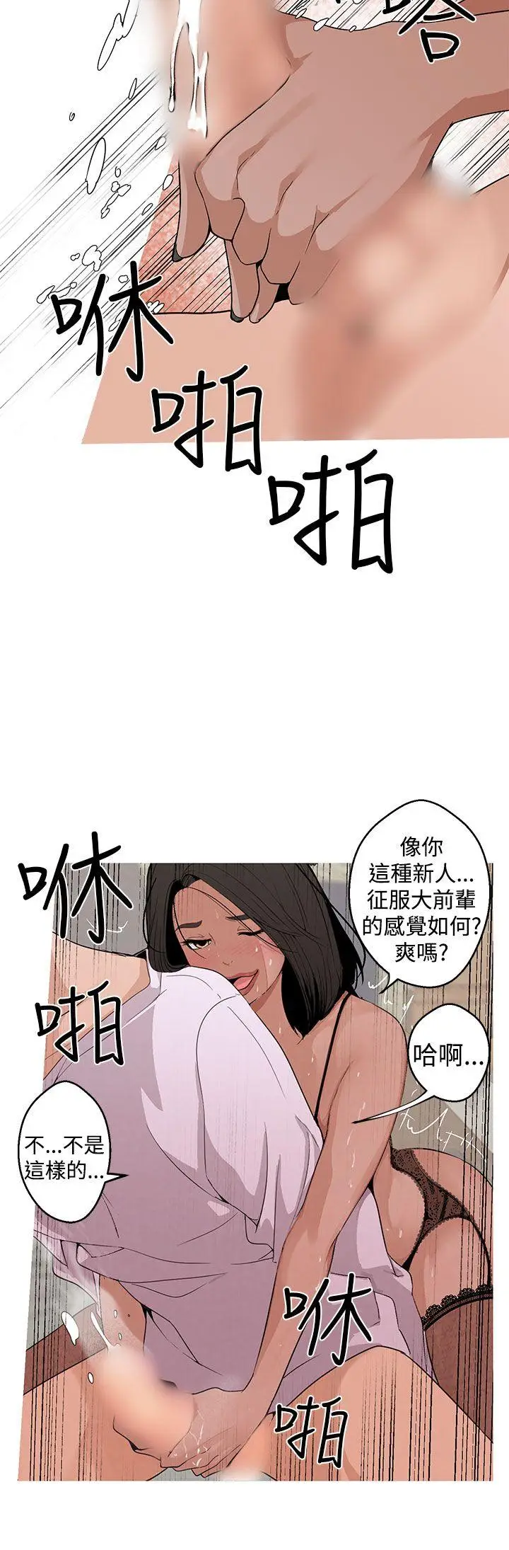 女神狩猎[顶通]韩漫全集-第6話无删减无遮挡章节图片 