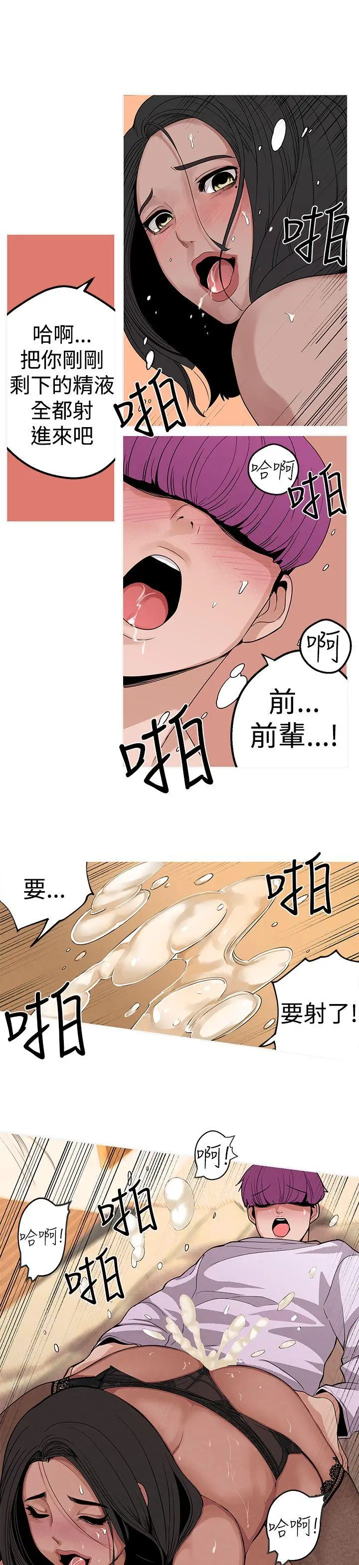 女神狩猎[顶通]韩漫全集-第6話无删减无遮挡章节图片 