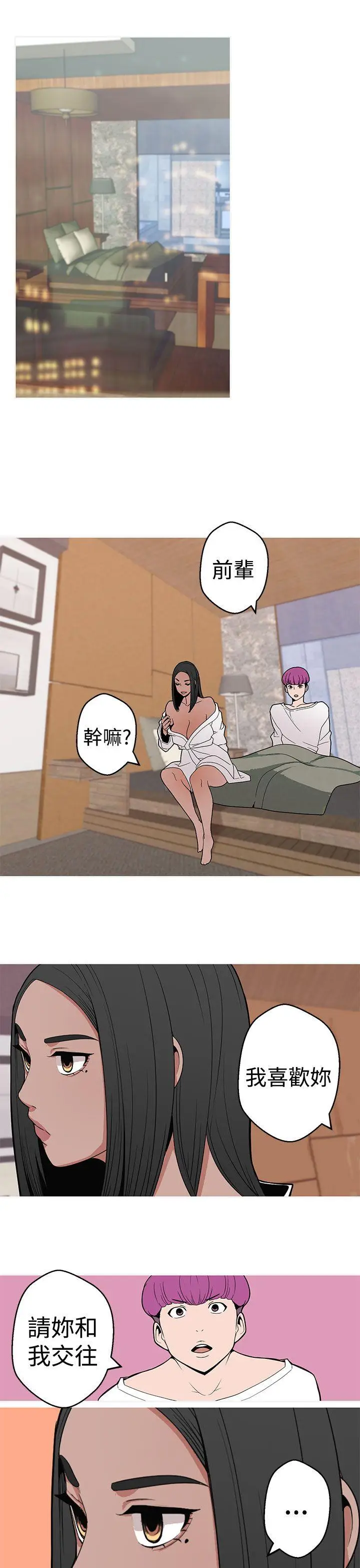 女神狩猎[顶通]韩漫全集-第6話无删减无遮挡章节图片 