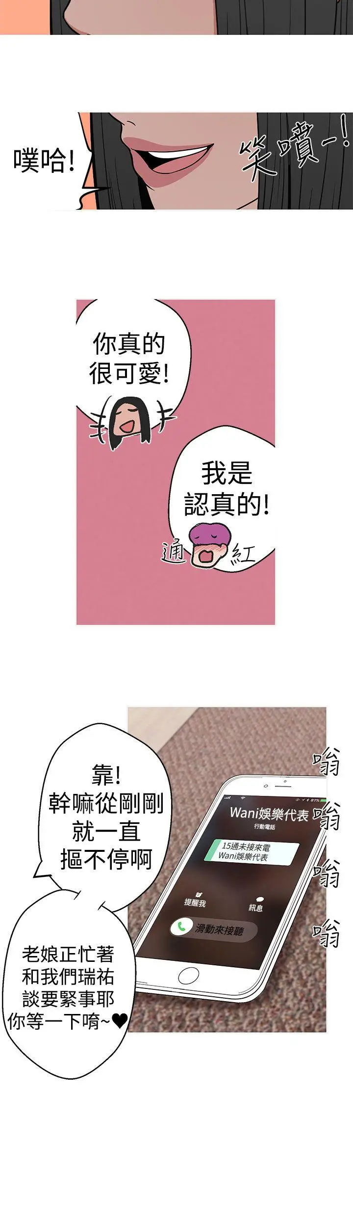 女神狩猎[顶通]韩漫全集-第6話无删减无遮挡章节图片 
