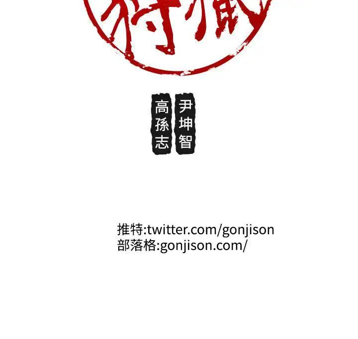 女神狩猎[顶通]韩漫全集-第6話无删减无遮挡章节图片 