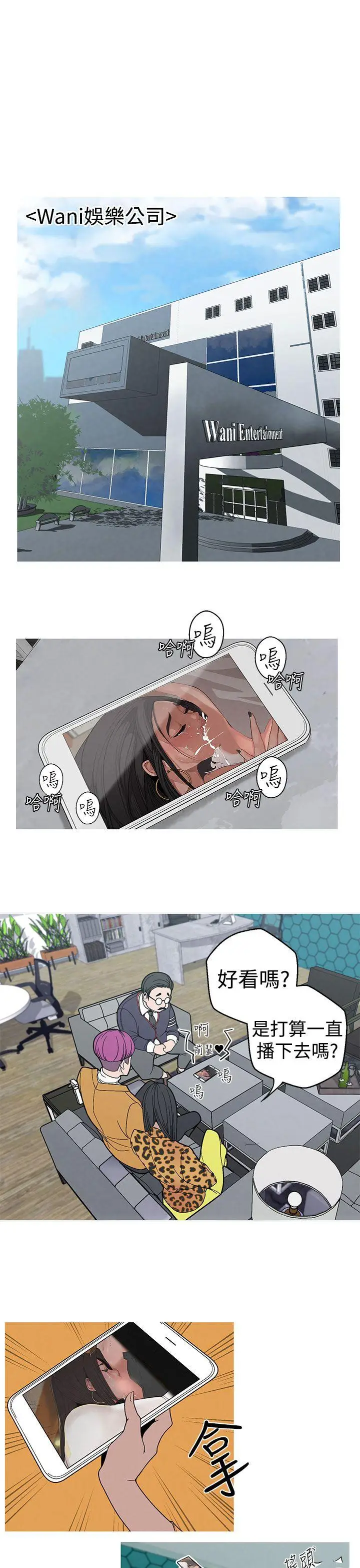 女神狩猎[顶通]韩漫全集-第7話无删减无遮挡章节图片 