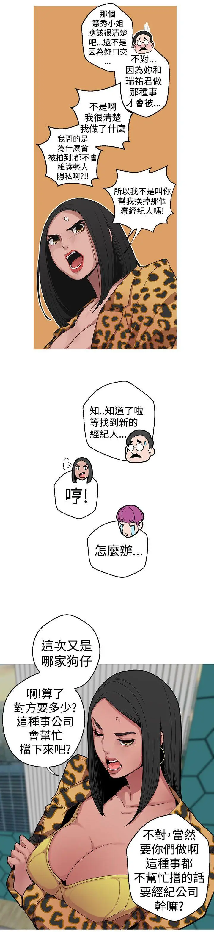 女神狩猎[顶通]韩漫全集-第7話无删减无遮挡章节图片 