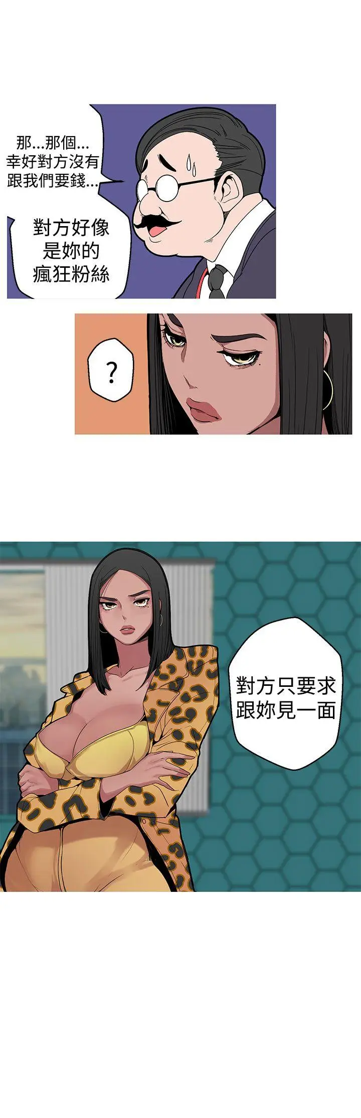 女神狩猎[顶通]韩漫全集-第7話无删减无遮挡章节图片 