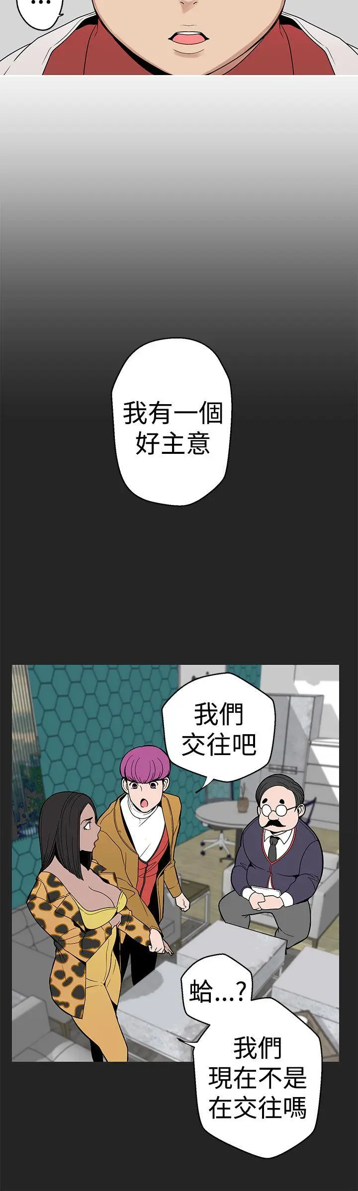 女神狩猎[顶通]韩漫全集-第7話无删减无遮挡章节图片 