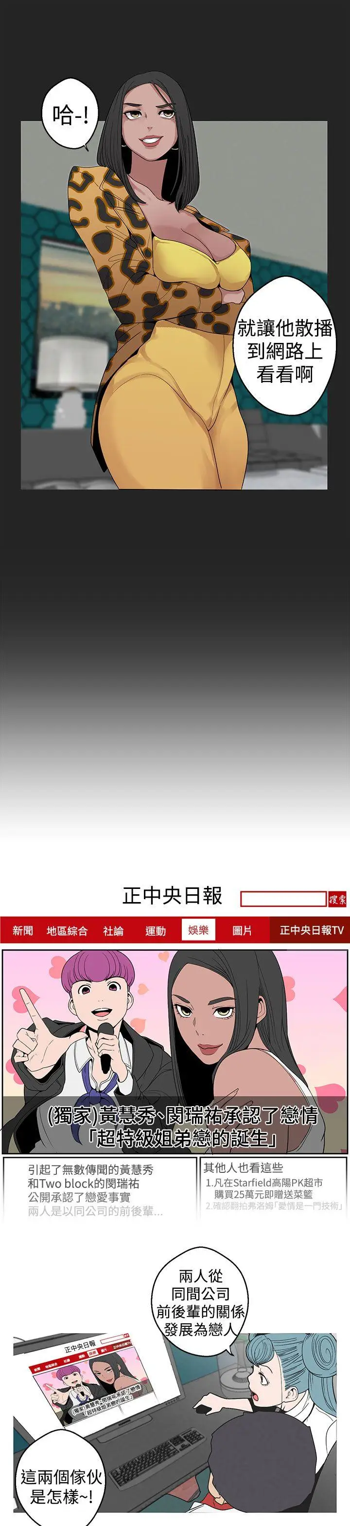 女神狩猎[顶通]韩漫全集-第7話无删减无遮挡章节图片 