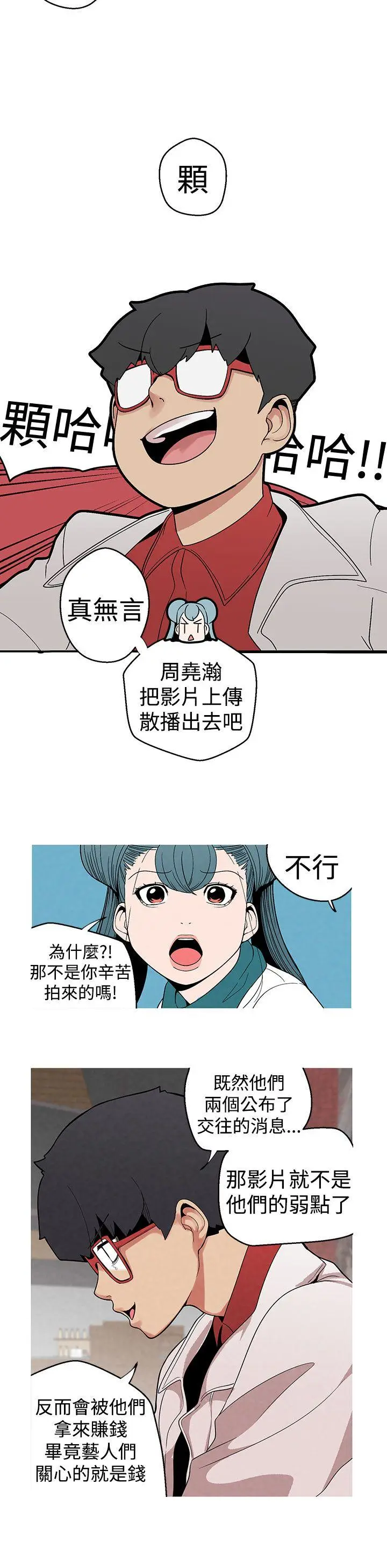 女神狩猎[顶通]韩漫全集-第7話无删减无遮挡章节图片 