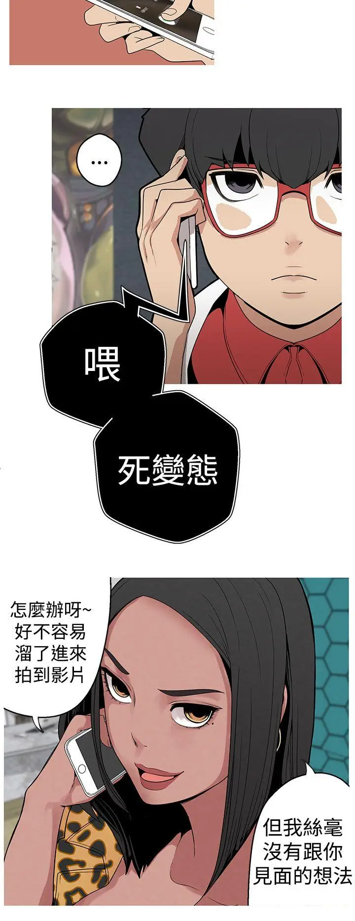 女神狩猎[顶通]韩漫全集-第7話无删减无遮挡章节图片 