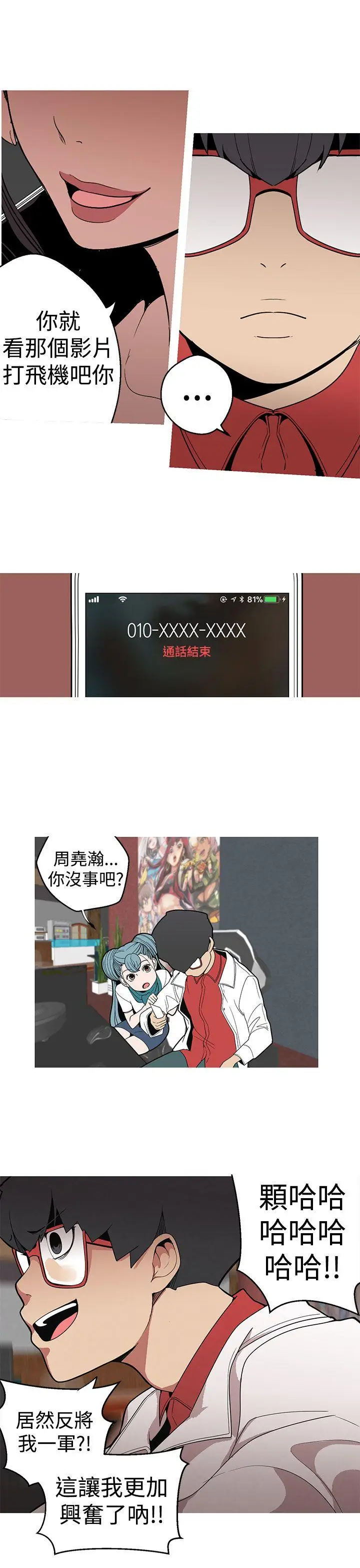 女神狩猎[顶通]韩漫全集-第7話无删减无遮挡章节图片 