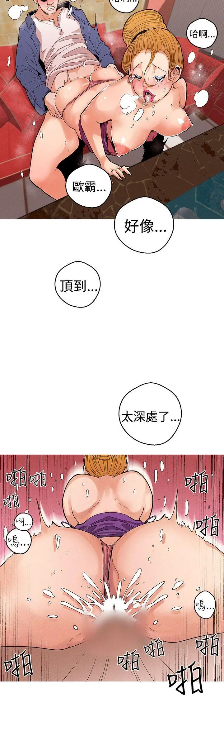 女神狩猎[顶通]韩漫全集-第9話无删减无遮挡章节图片 