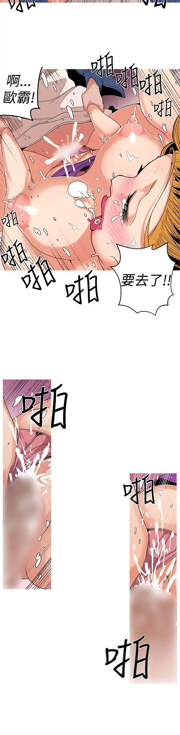 女神狩猎[顶通]韩漫全集-第9話无删减无遮挡章节图片 